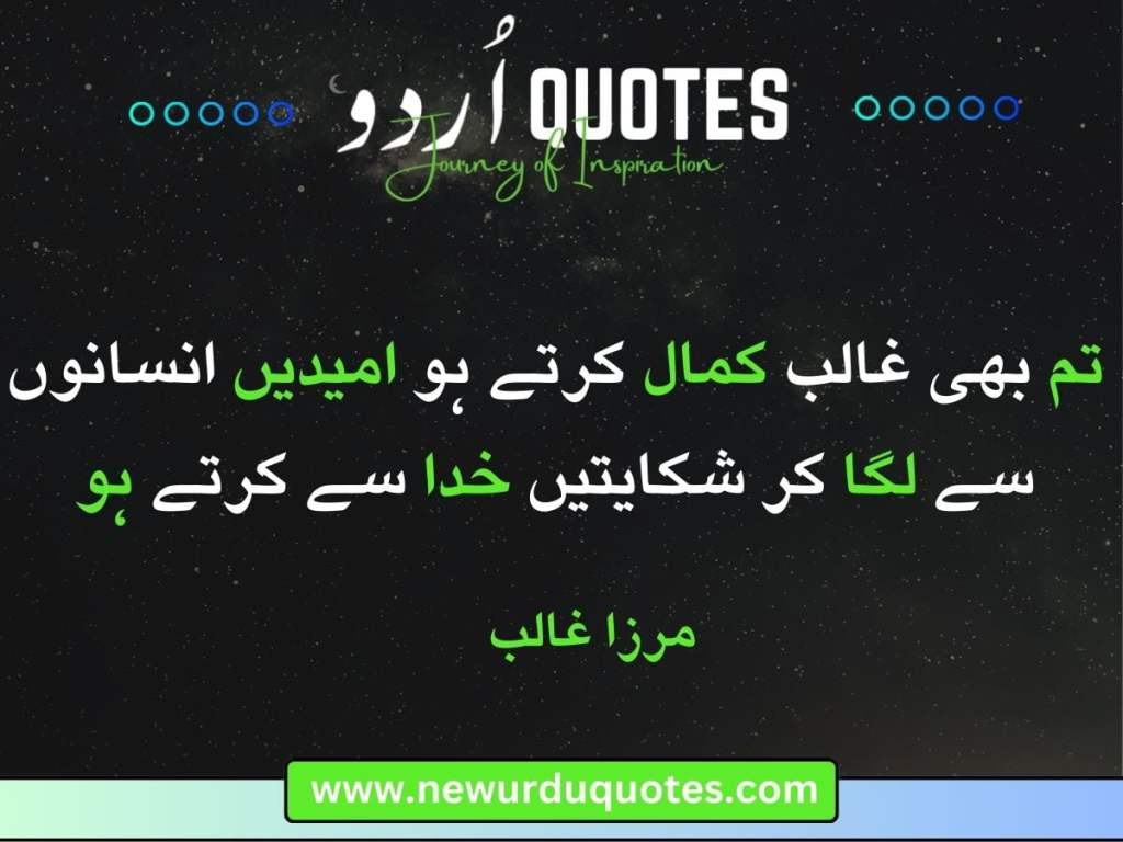 sad quotes in urdu